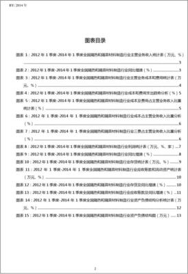 2012-2014年第一季度全国隔热和隔音材料制造行业财务指标分析季报