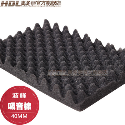 录音棚KTV隔音板吸音棉鸡蛋棉隔音棉墙体40MM隔热棉吸音隔音材料选购指南